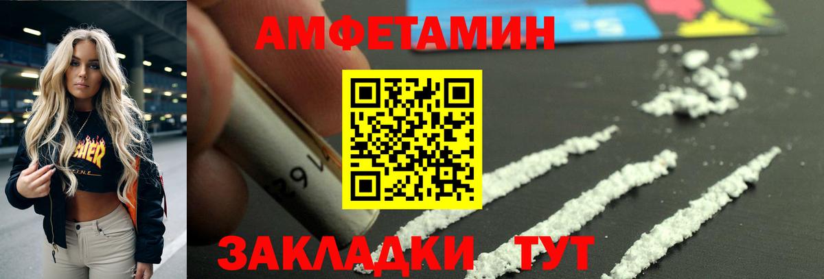 Амфетамин  АМФЕТАМИН  Вход с VPN  Муравленко  АМФ 98% 