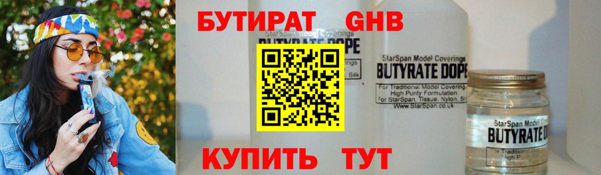 БУТИРАТ оксана  Вход с VPN  Муравленко 