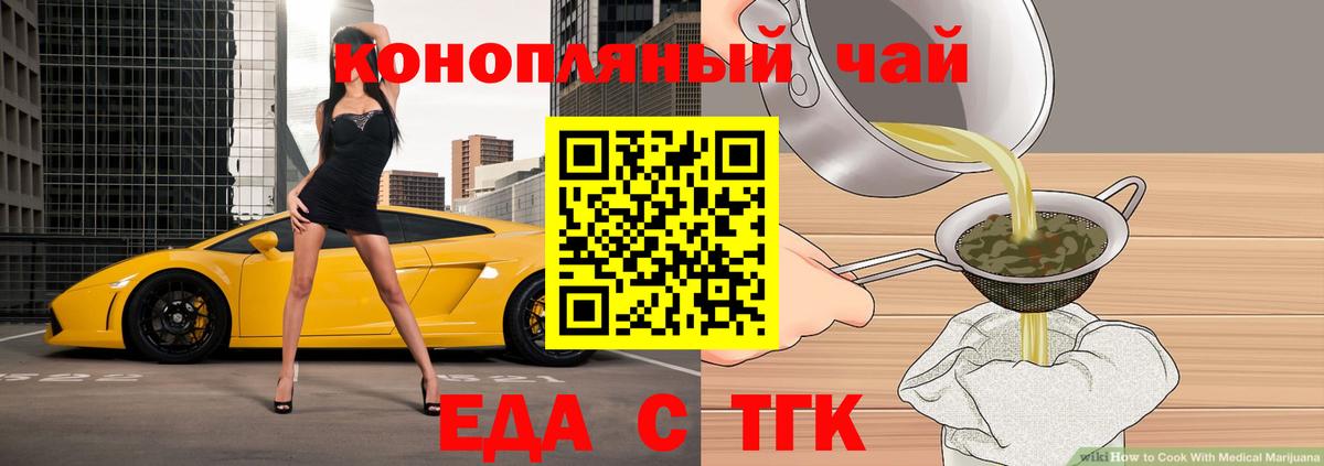 Муравленко  Canna-Cookies конопля  Вход с VPN 