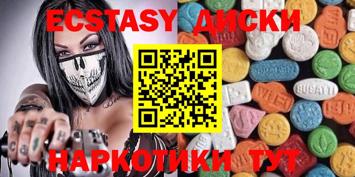Экстази 280 MDMA  Ecstasy TESLA  OMG tor  Муравленко  Вход с VPN  Ecstasy 