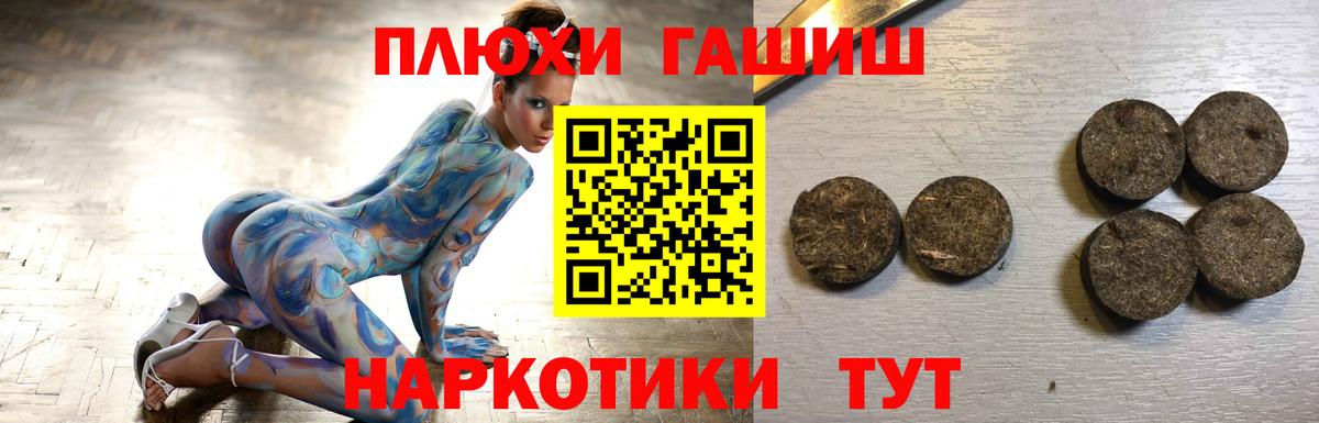 Муравленко  Гашиш Cannabis  ГАШИШ  ГАШИШ гарик  Вход с VPN 