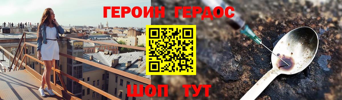 ГЕРОИН афганец Муравленко