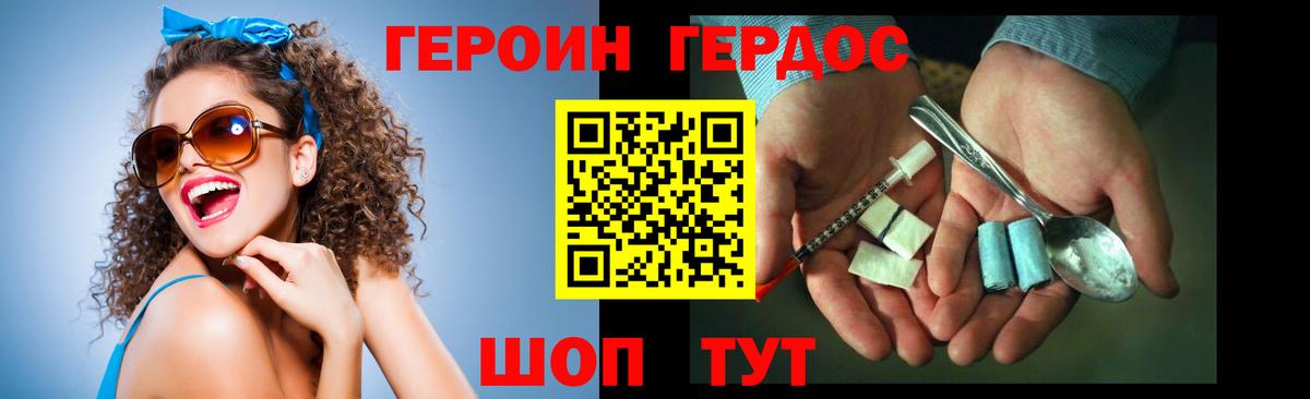ГЕРОИН герыч  Вход с VPN  Муравленко 