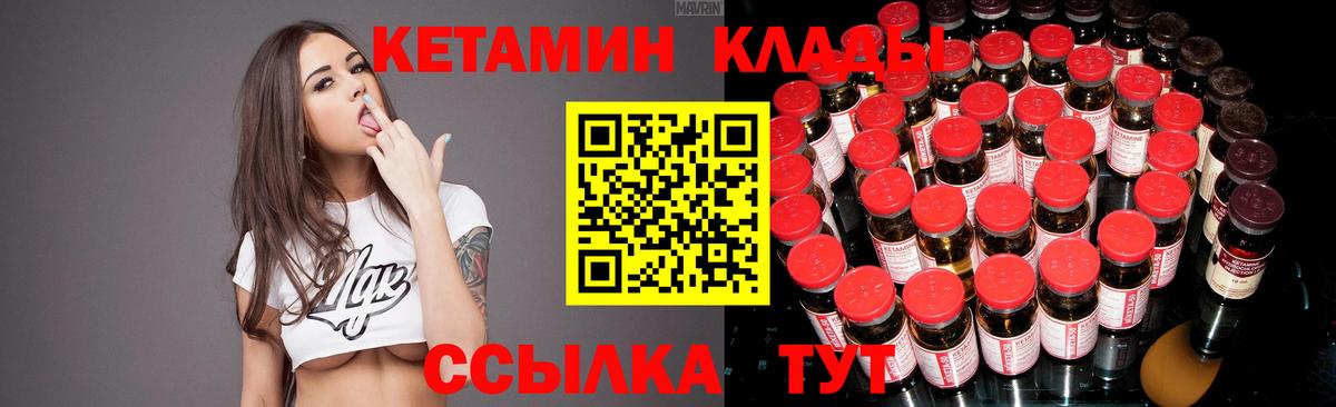 КЕТАМИН VHQ Муравленко