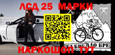 марки nbome Жуковский