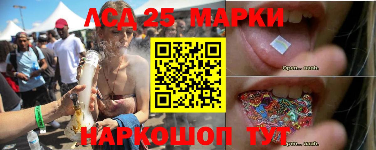 ЛСД экстази кислота Муравленко