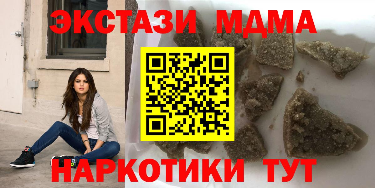MDMA crystal  Вход с VPN  Муравленко 