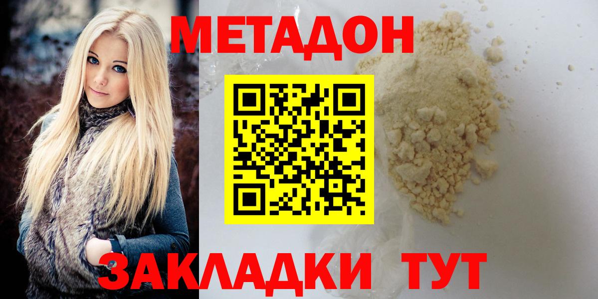 Муравленко  МЕТАДОН VHQ  Метадон белоснежный  Вход с VPN 