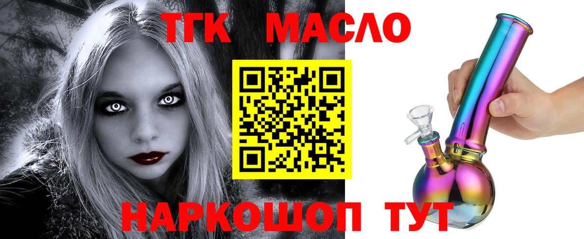 Дистиллят ТГК Wax  Вход с VPN  Муравленко 