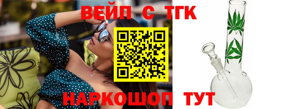ТГК THC oil Муравленко