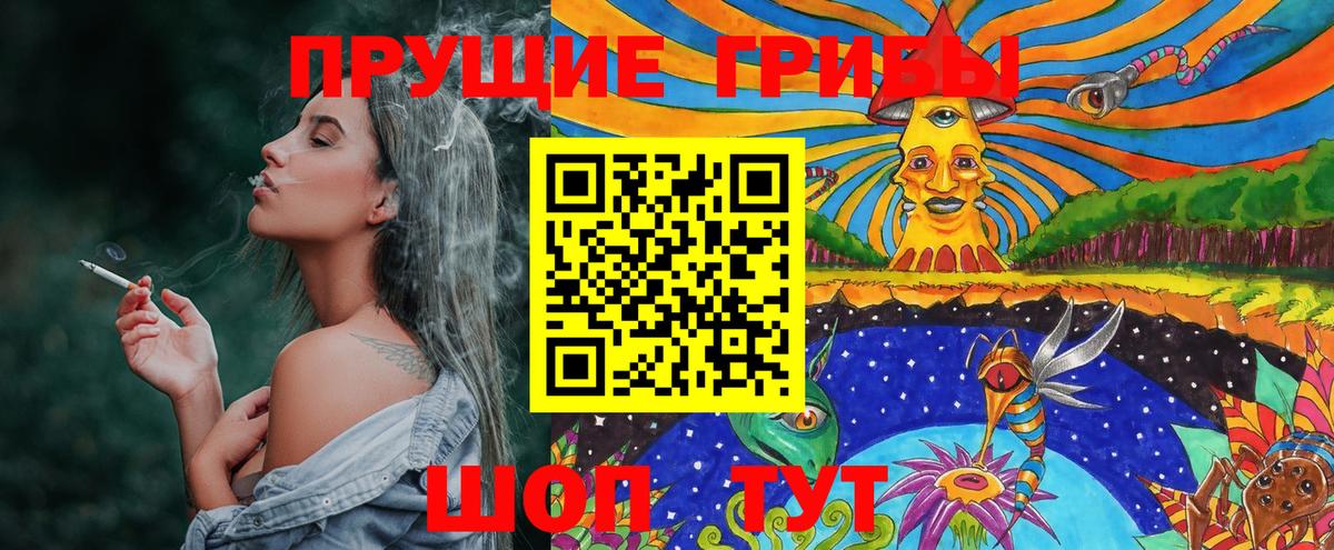 Галлюциногенные грибы Magic Shrooms Муравленко