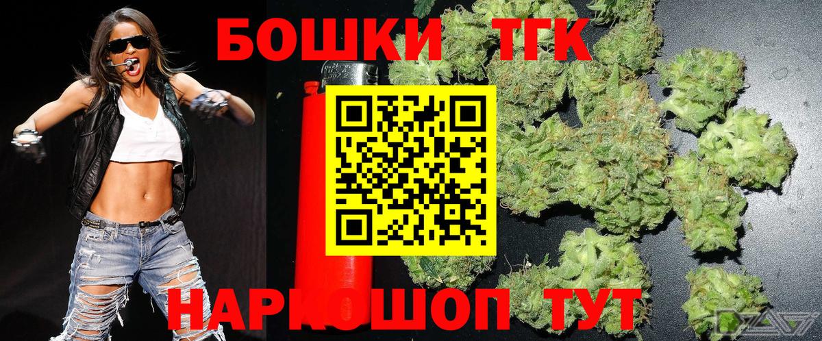 Муравленко  МАРИХУАНА THC 21%  Конопля Amnesia  Вход с VPN 